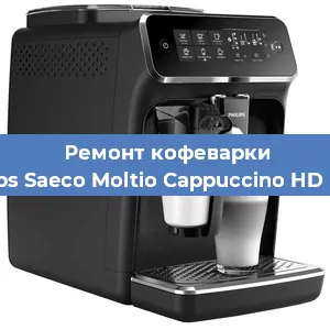 Чистка кофемашины Philips Saeco Moltio Cappuccino HD 8768 от кофейных масел в Волгограде